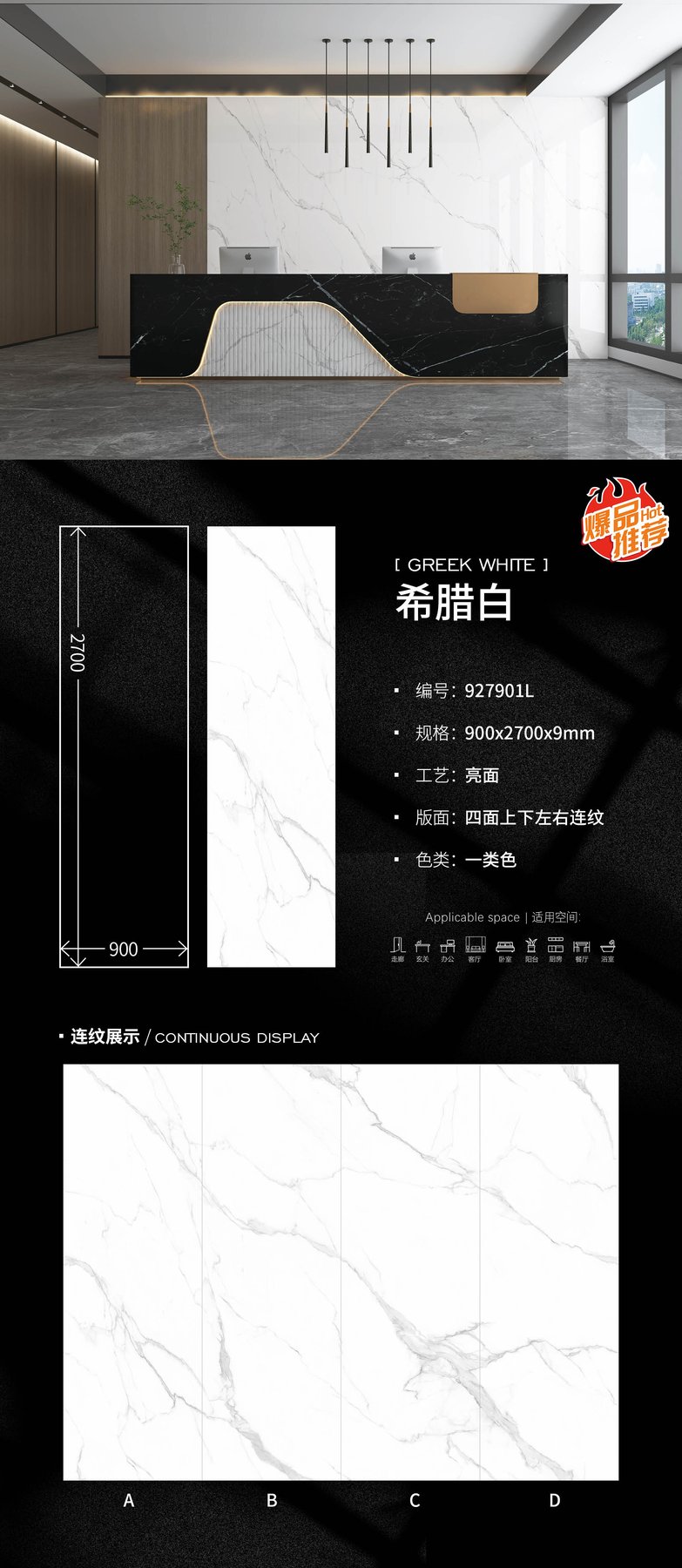 Sintered stone surface