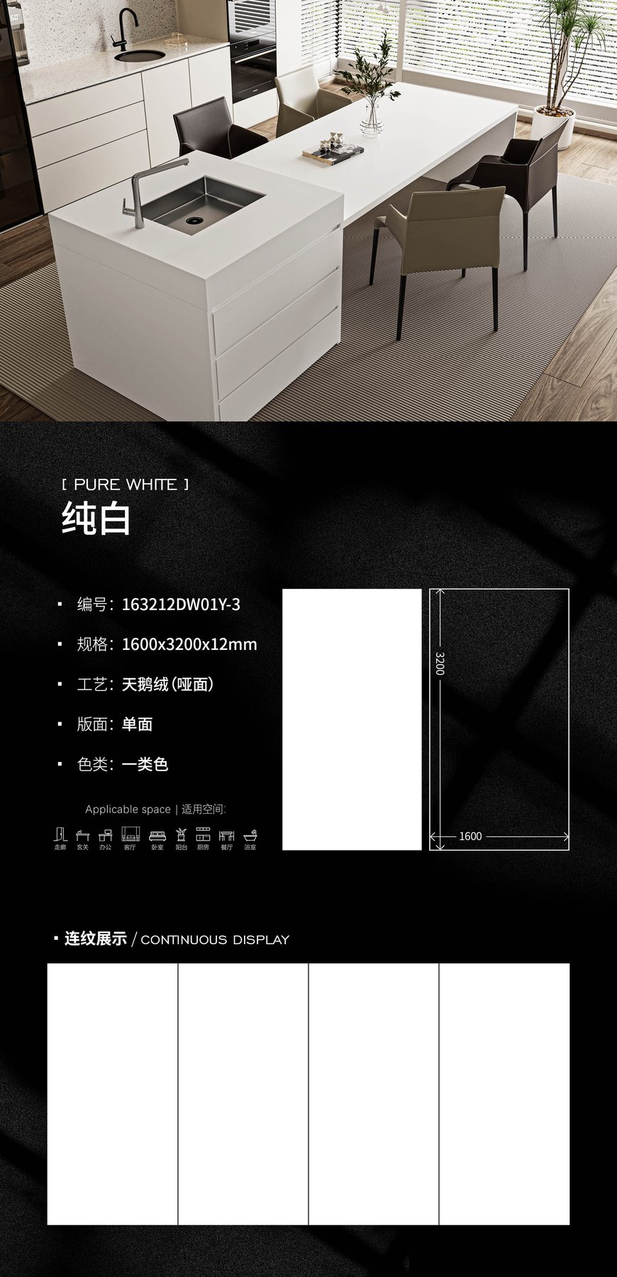 Sintered stone surface