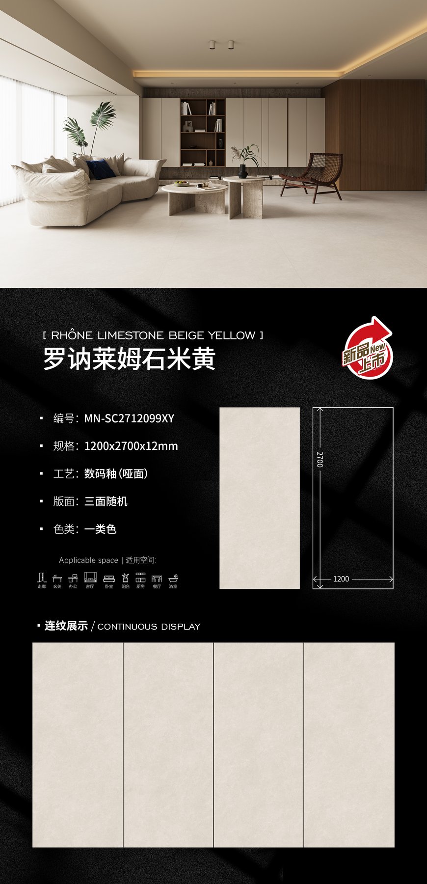 Sintered stone surface