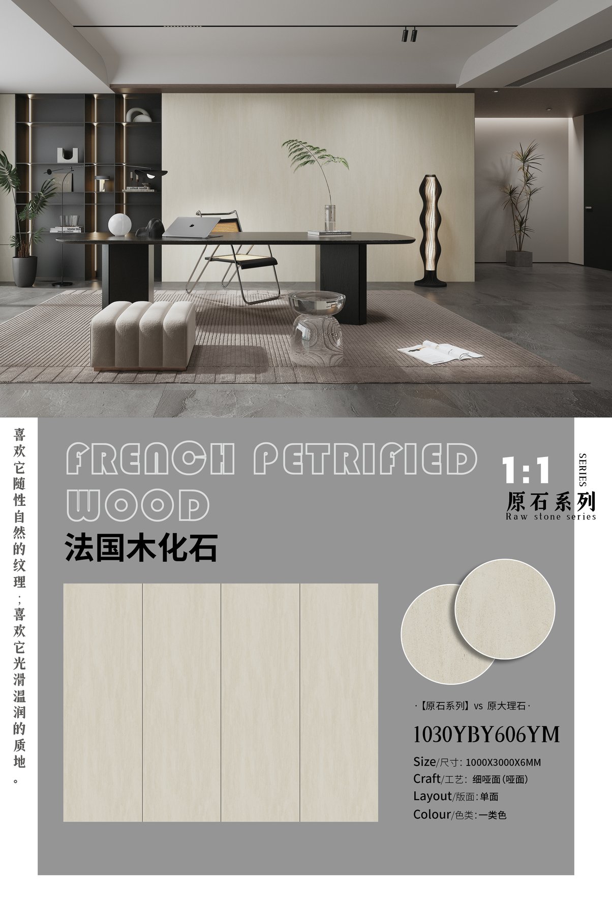 1030YBY606YM · 1000×3000 mm · 6 mm · Matte sintered stone