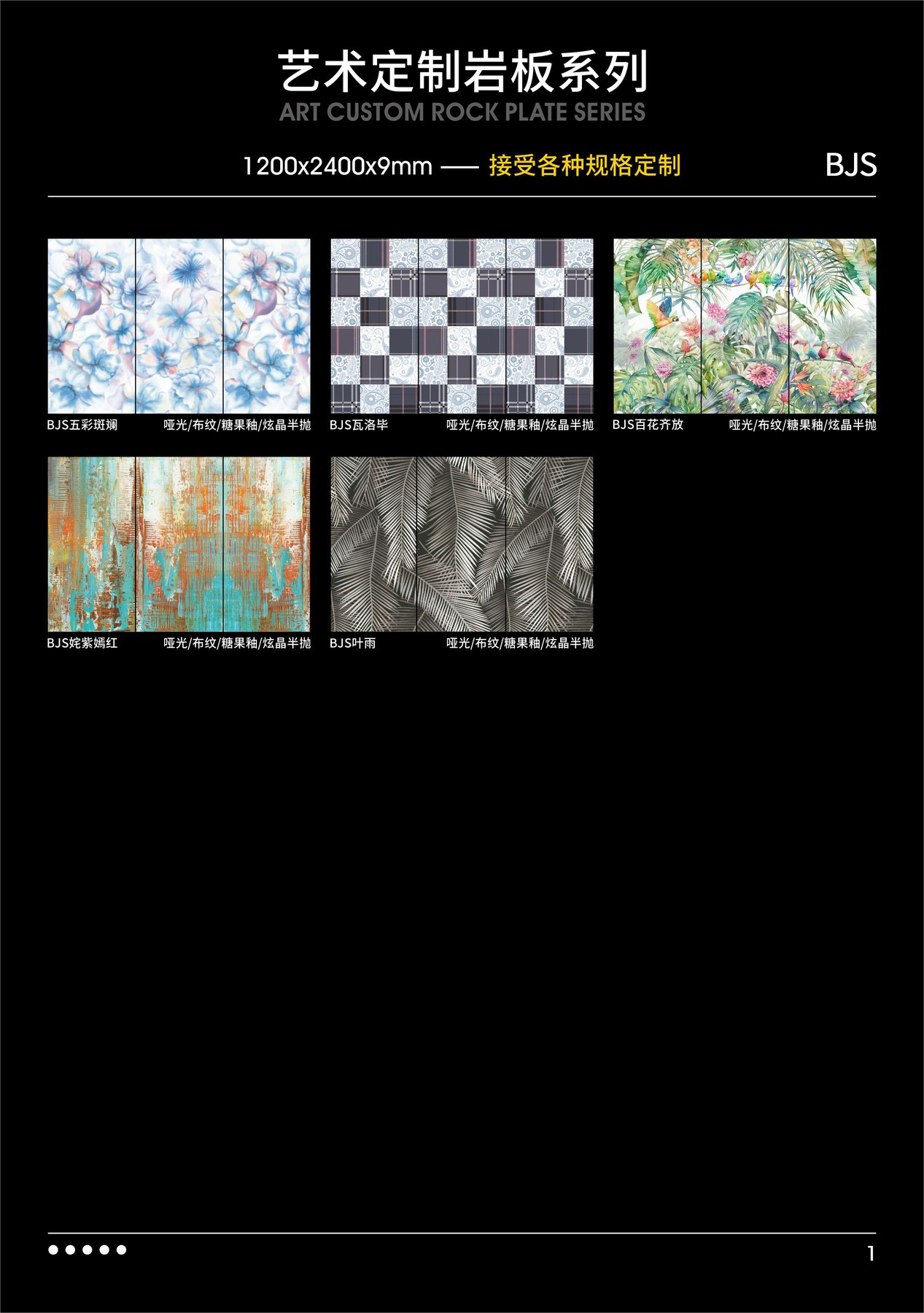 1224-9 · 1200×2400 mm · 9 mm · Finish confirmed per order sintered stone