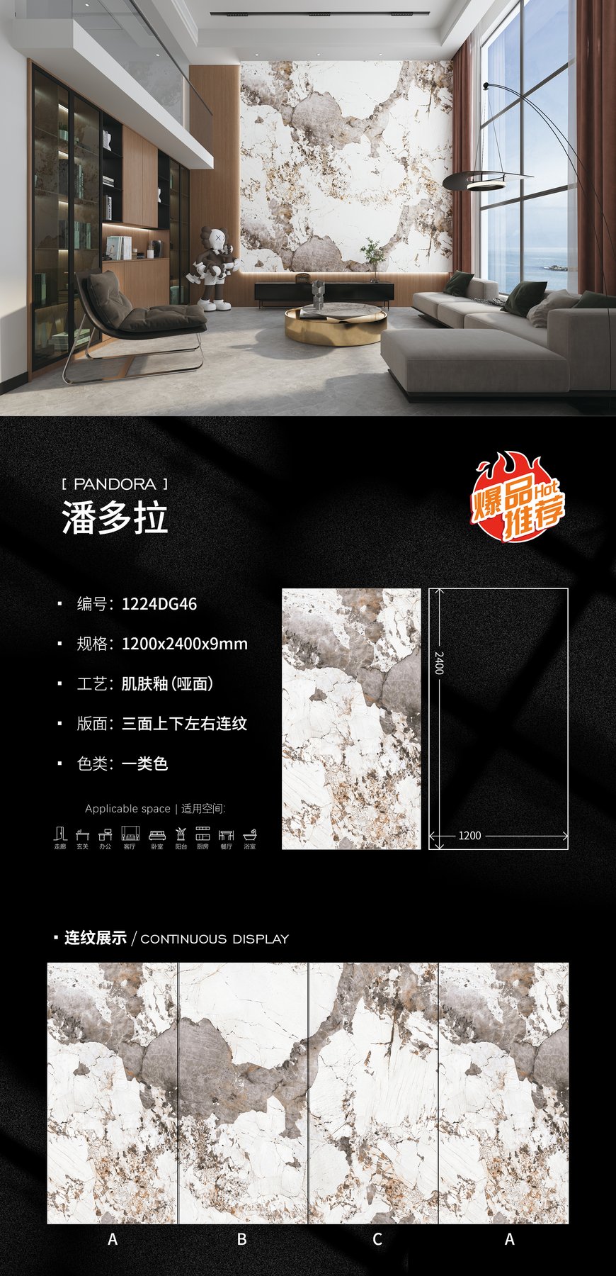 1224DG46 · 1200×2400 mm · 9 mm · Matte sintered stone
