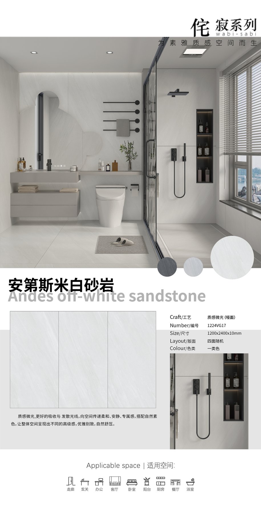 1224VG17 · 1200×2400 mm · 10 mm · Matte sintered stone