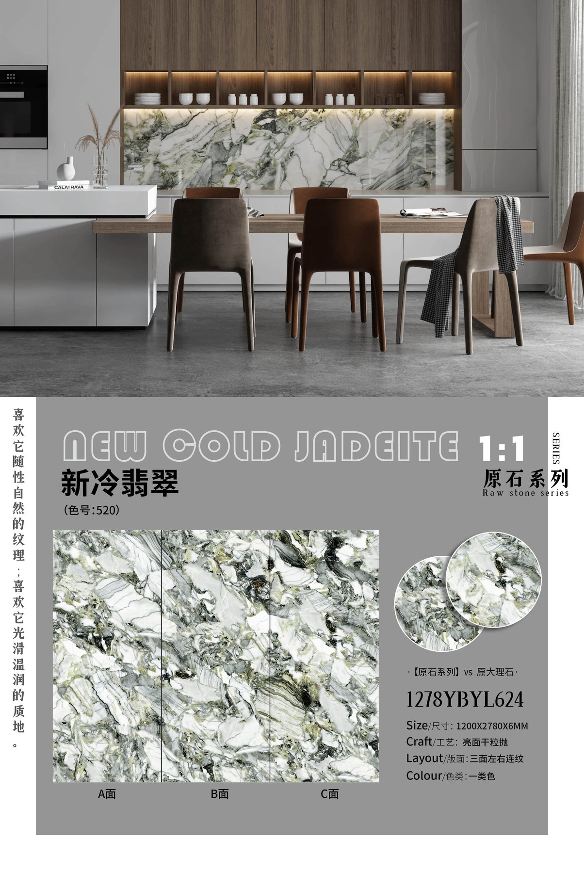 1278YBYL624 · 1200×2780 mm · 6 mm · Glossy sintered stone