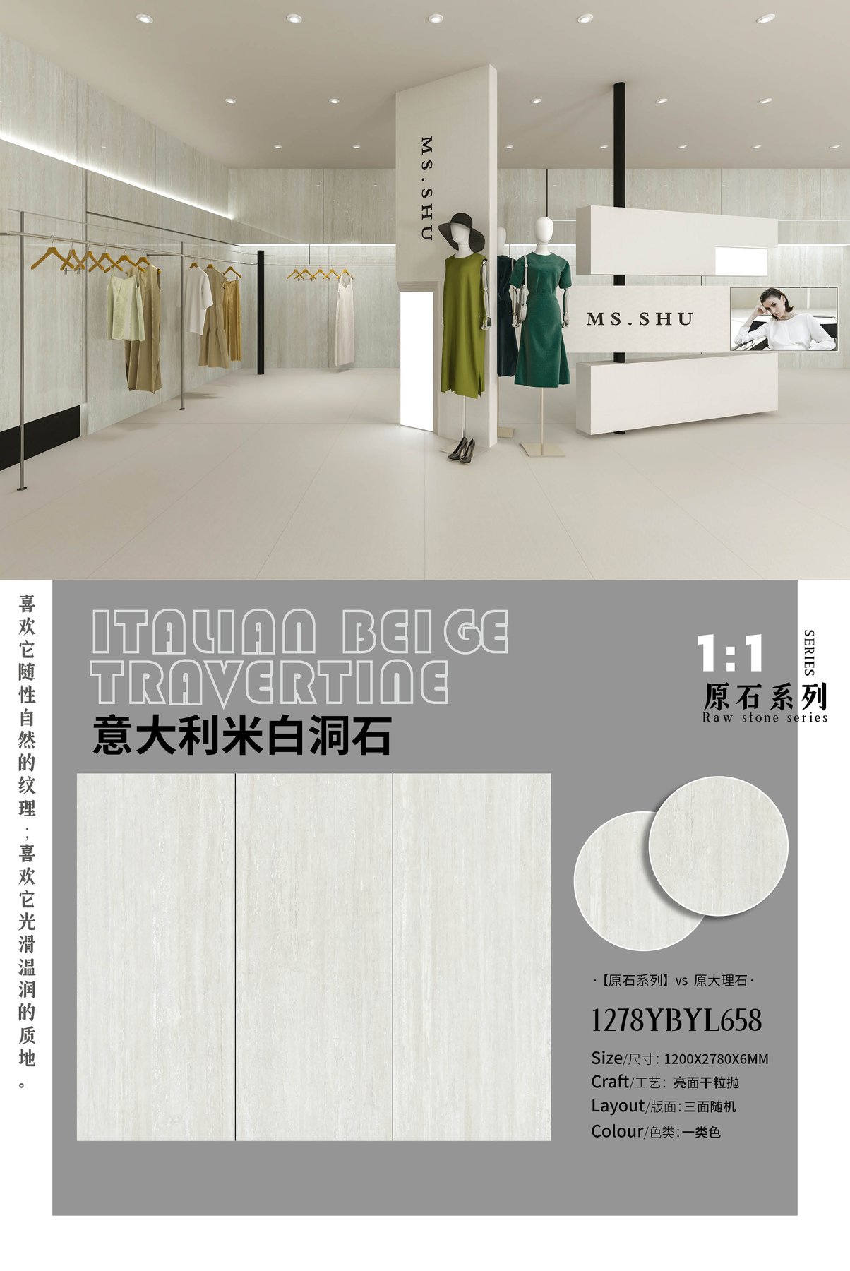 1278YBYL658 · 1200×2780 mm · 6 mm · Glossy sintered stone