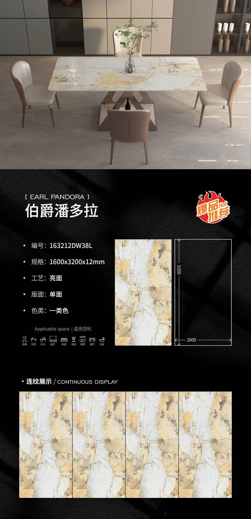 163212DW38L · 1600×3200 mm · 12 mm · Glossy sintered stone