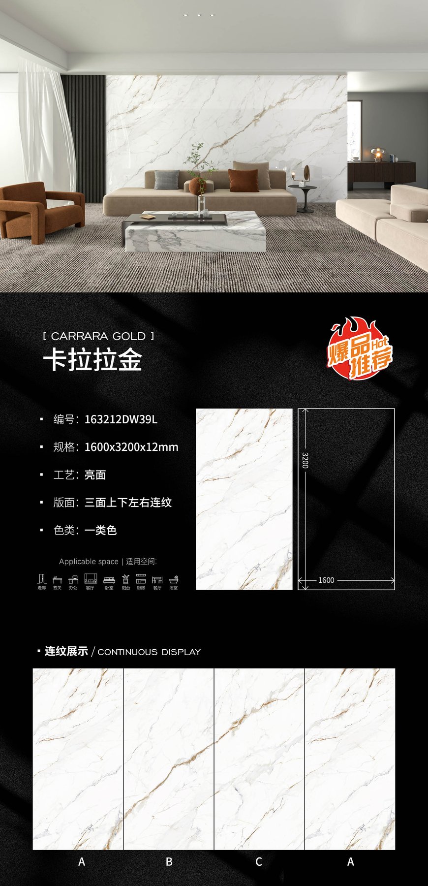 163212DW39L · 1600×3200 mm · 12 mm · Glossy sintered stone
