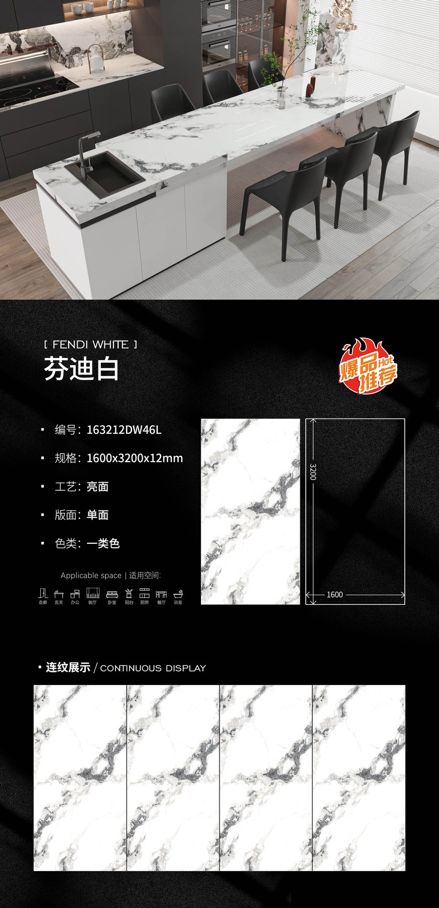 163212DW46L · 1600×3200 mm · 12 mm · Glossy sintered stone