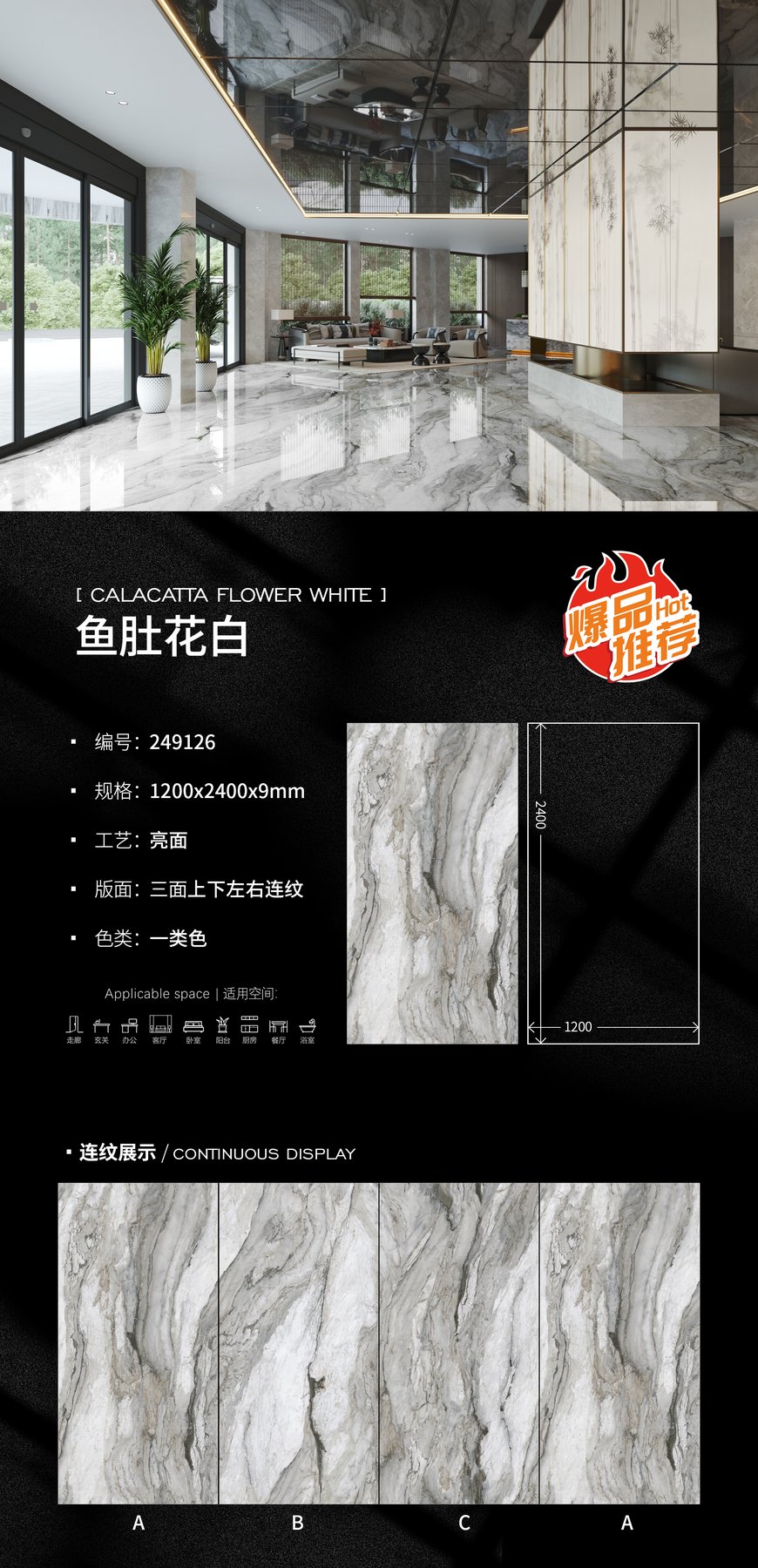 249126 · 1200×2400 mm · 9 mm · Glossy sintered stone