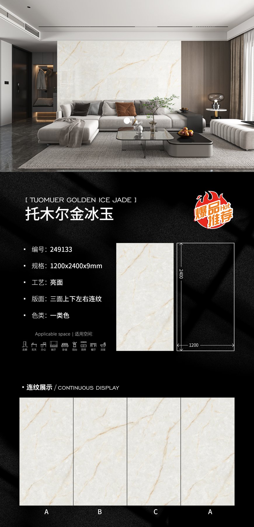 249133 · 1200×2400 mm · 9 mm · Glossy sintered stone