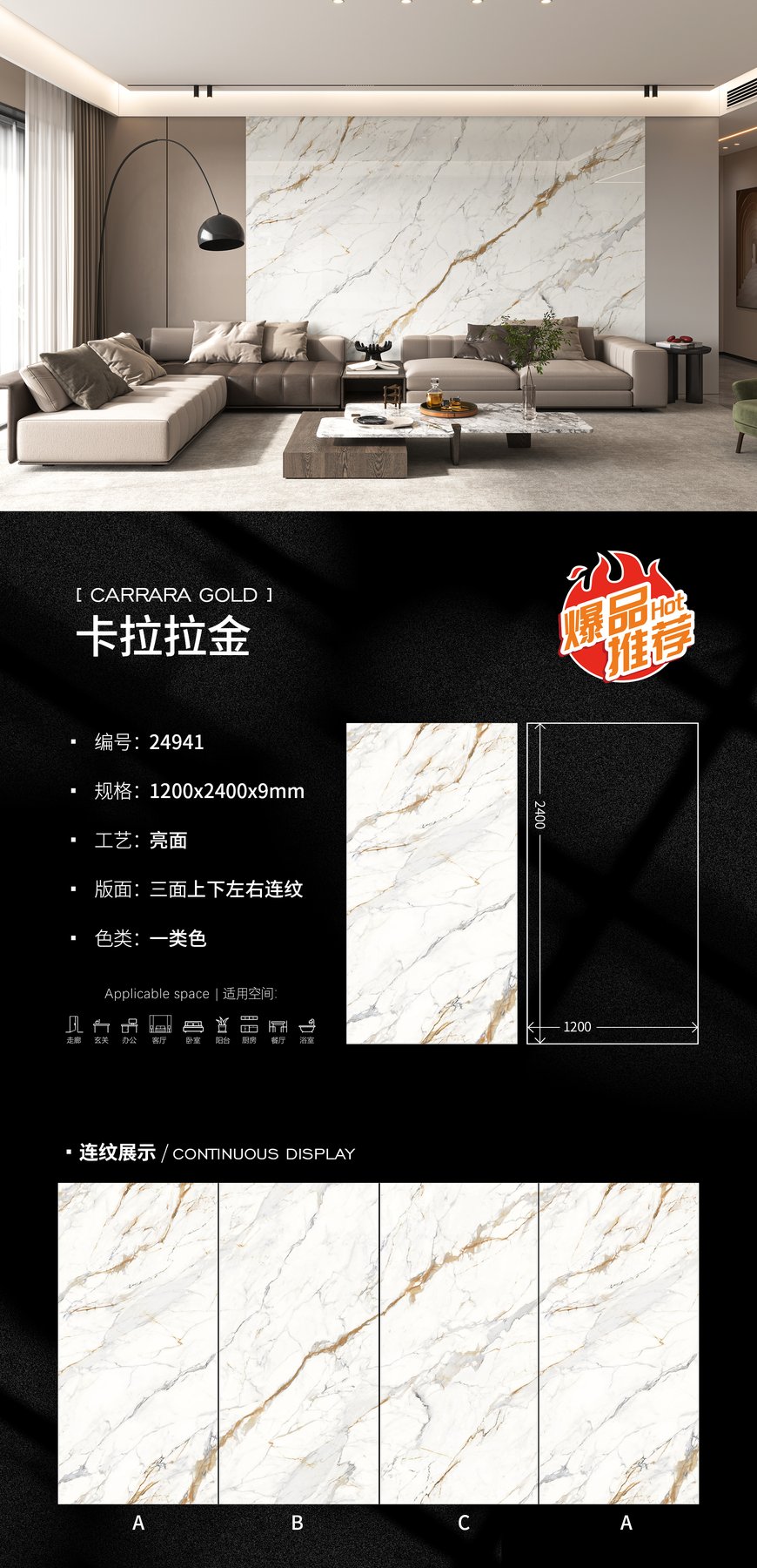 24941 · 1200×2400 mm · 9 mm · Glossy sintered stone