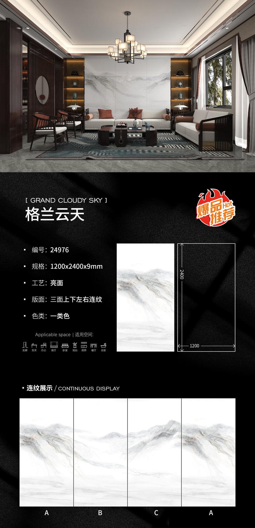 24976 · 1200×2400 mm · 9 mm · Glossy sintered stone