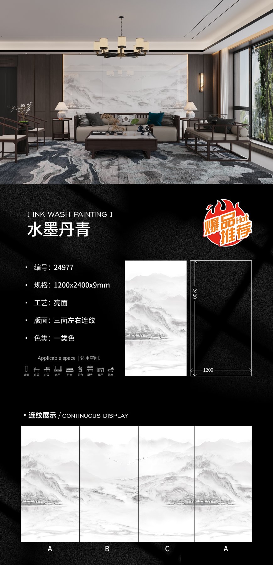 24977 · 1200×2400 mm · 9 mm · Glossy sintered stone