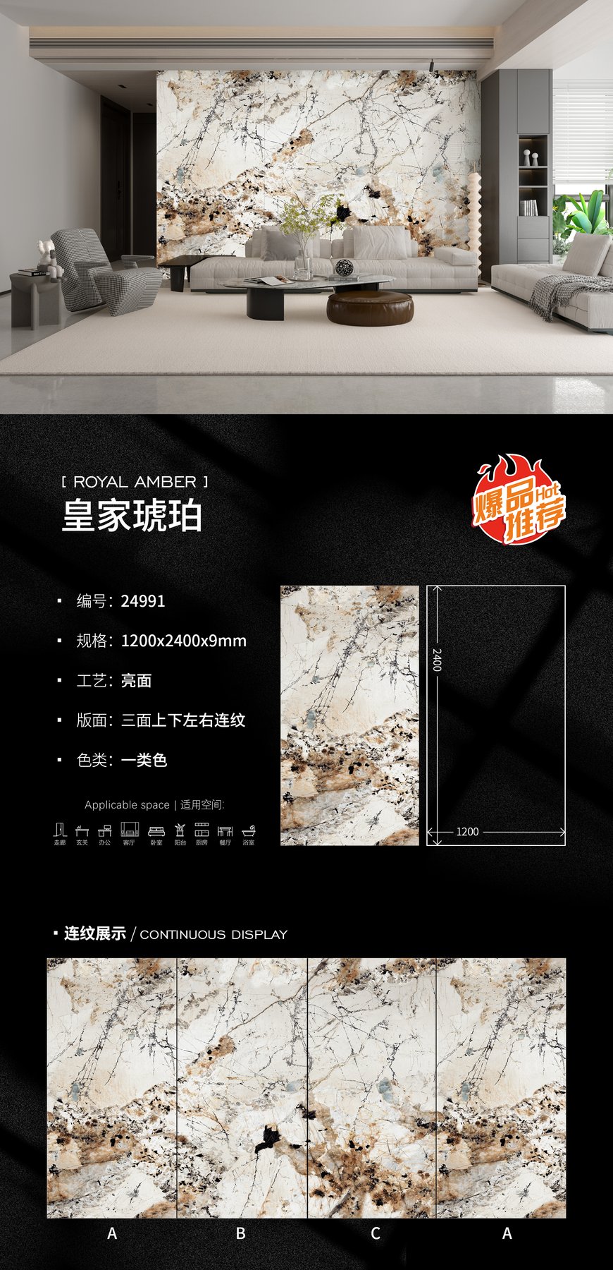 24991 · 1200×2400 mm · 9 mm · Glossy sintered stone