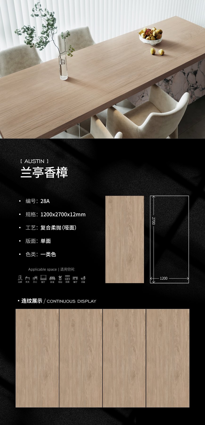 28A · 1200×2700 mm · 12 mm · Soft-polished sintered stone