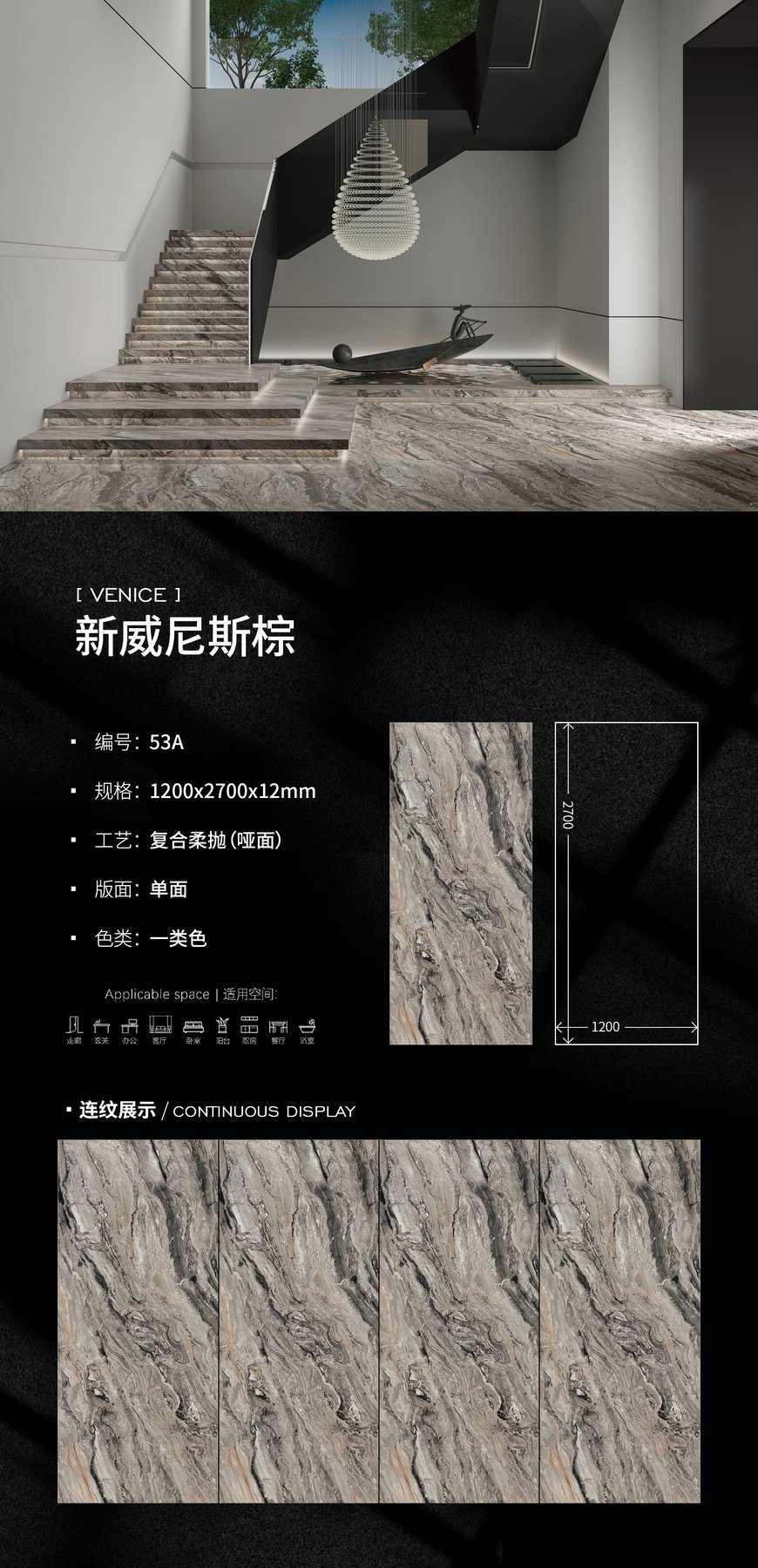 53A · 1200×2700 mm · 12 mm · Soft-polished sintered stone