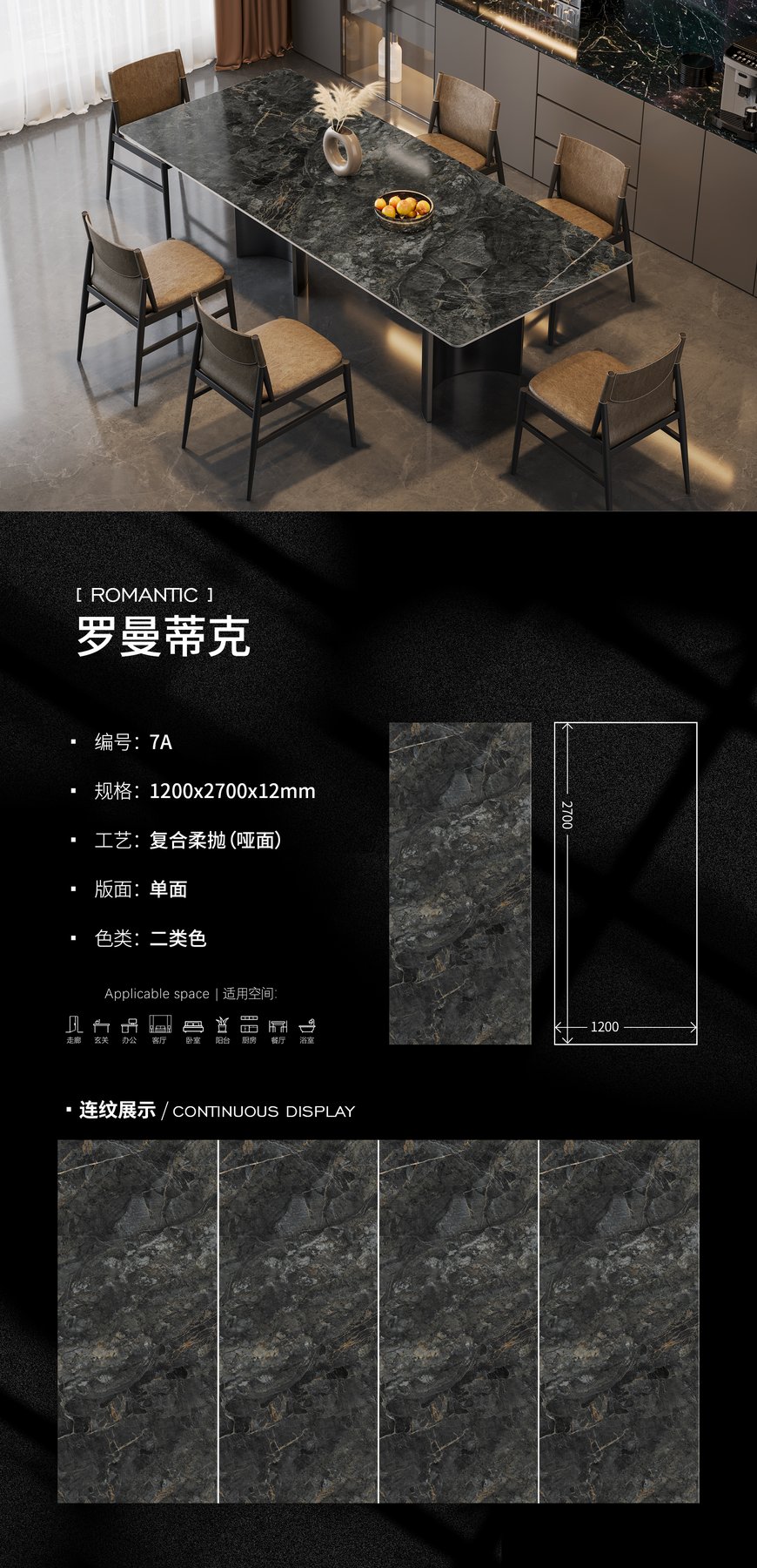 7A · 1200×2700 mm · 12 mm · Soft-polished sintered stone