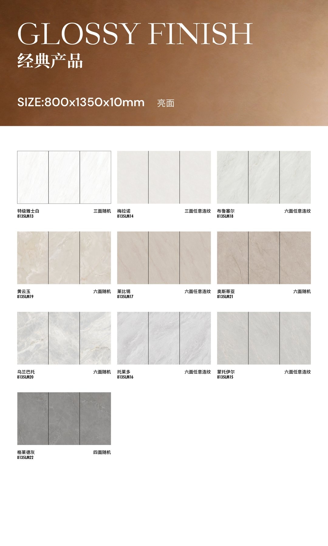 80135-10 · 800×1350 mm · 10 mm · Glossy sintered stone