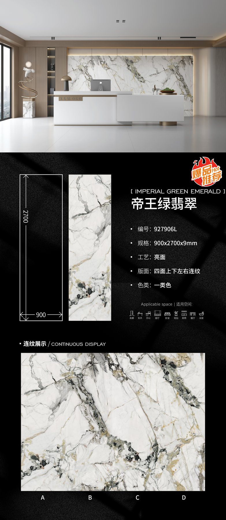 927906L · 900×2700 mm · 9 mm · Glossy sintered stone