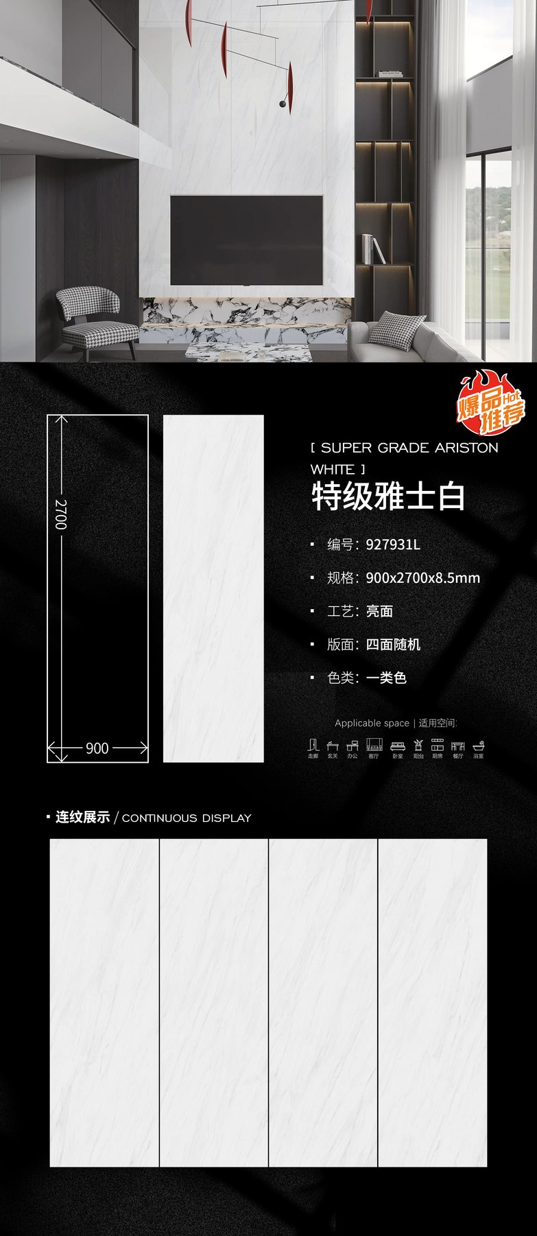 927931L · 900×2700 mm · 9 mm · Glossy sintered stone