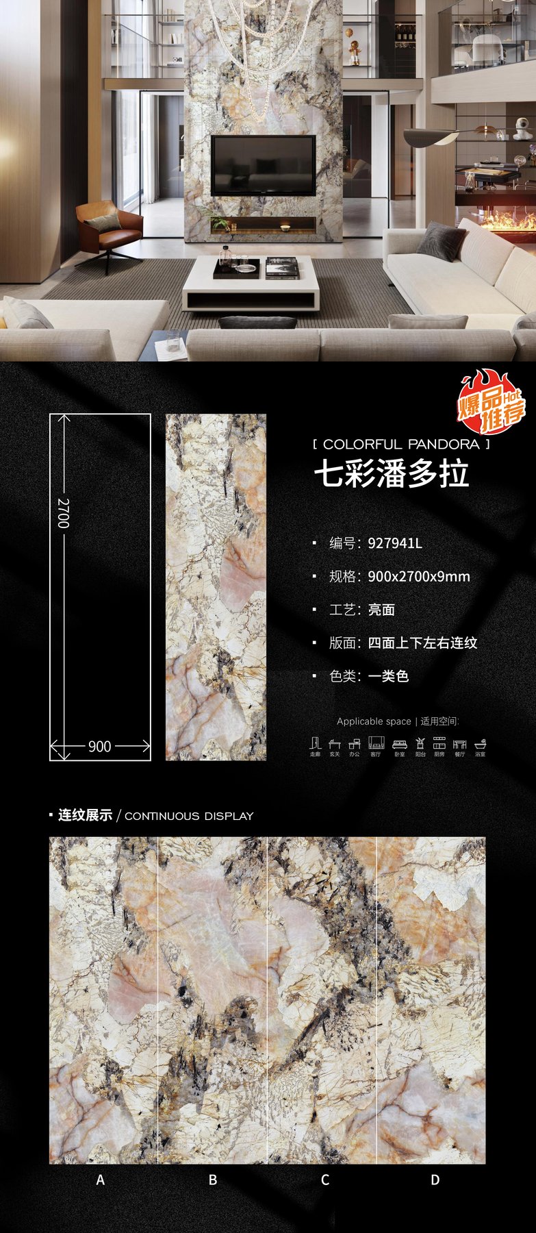 927941L · 900×2700 mm · 9 mm · Glossy sintered stone