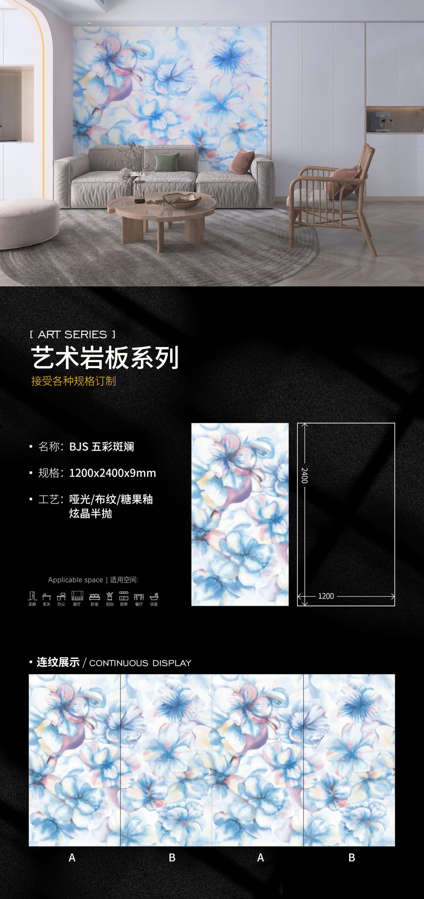 BJS · 1200×2400 mm · 9 mm · Finish confirmed per order sintered stone