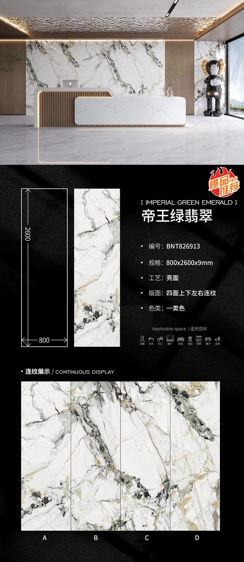 BNT826913 · 800×2600 mm · 9 mm · Glossy sintered stone