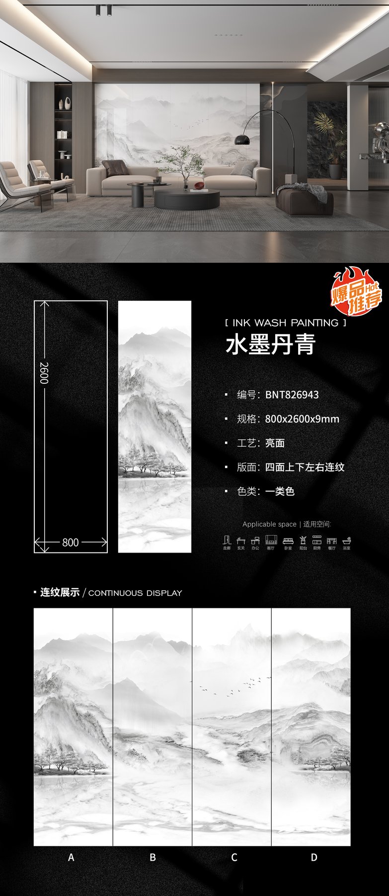 BNT826943 · 800×2600 mm · 9 mm · Glossy sintered stone