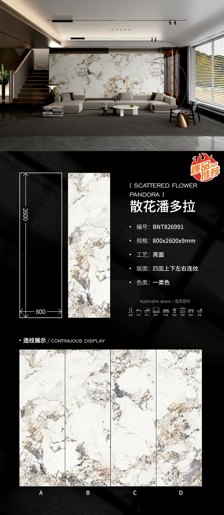 BNT826991 · 800×2600 mm · 9 mm · Glossy sintered stone