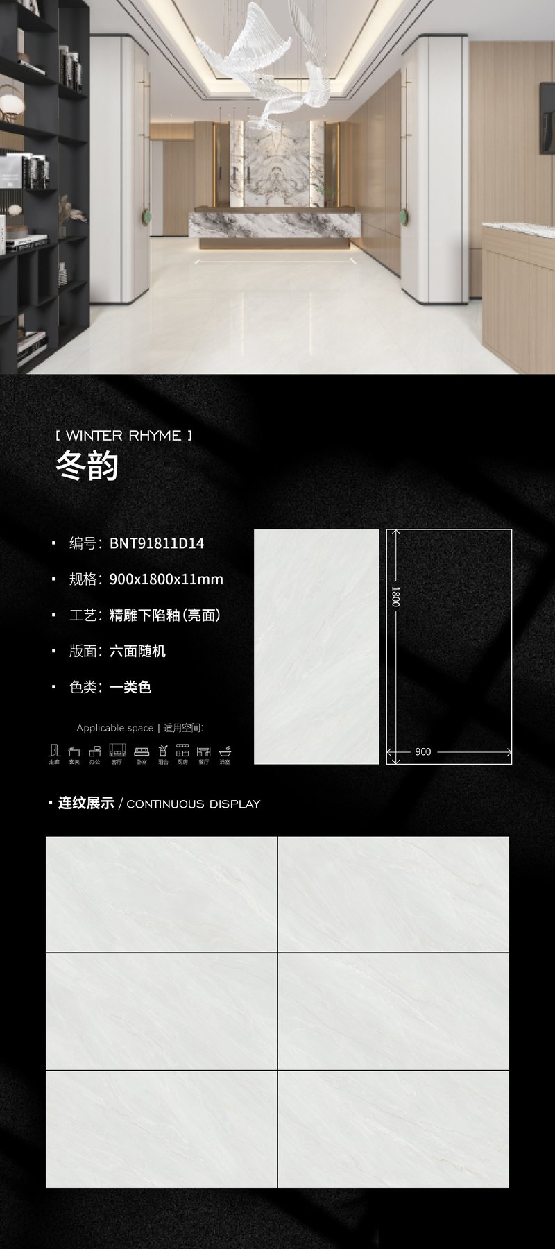 BNT91811D14 · 900×1800 mm · 11 mm · Textured sintered stone