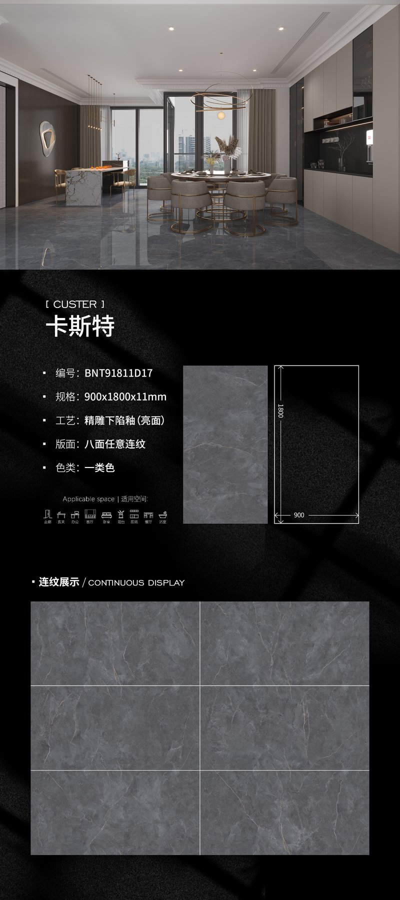 BNT91811D17 · 900×1800 mm · 11 mm · Textured sintered stone