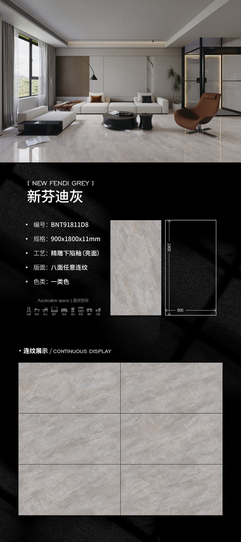 BNT91811D8 · 900×1800 mm · 11 mm · Textured sintered stone