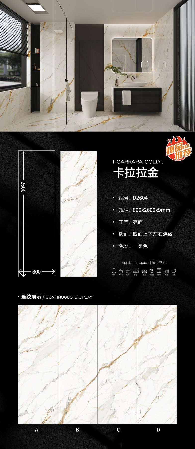 D2604 · 800×2600 mm · 9 mm · Glossy sintered stone