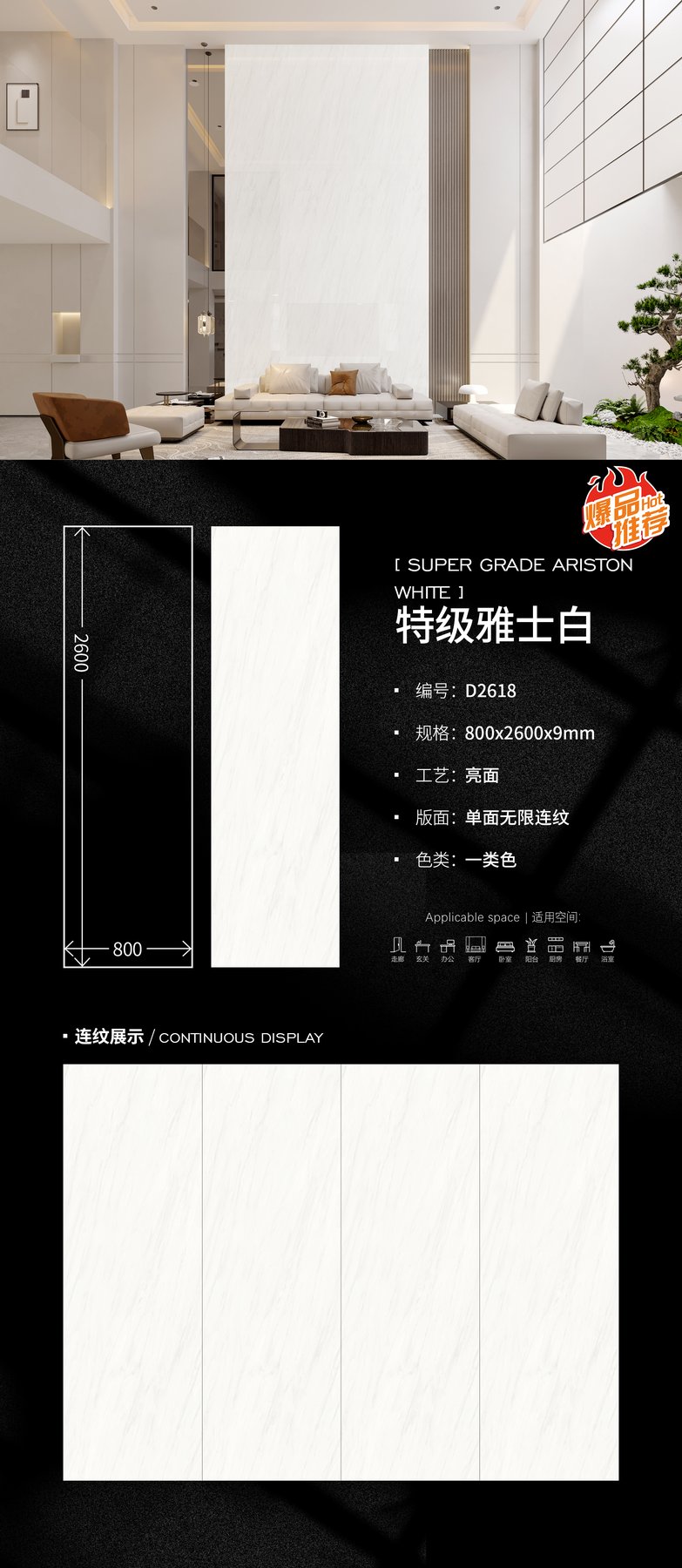D2618 · 800×2600 mm · 9 mm · Glossy sintered stone