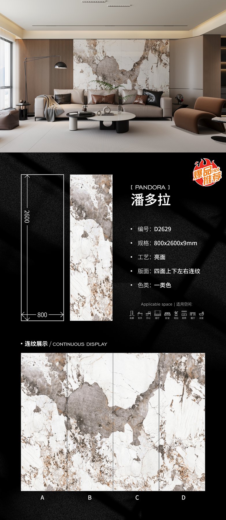 D2629 · 800×2600 mm · 9 mm · Glossy sintered stone