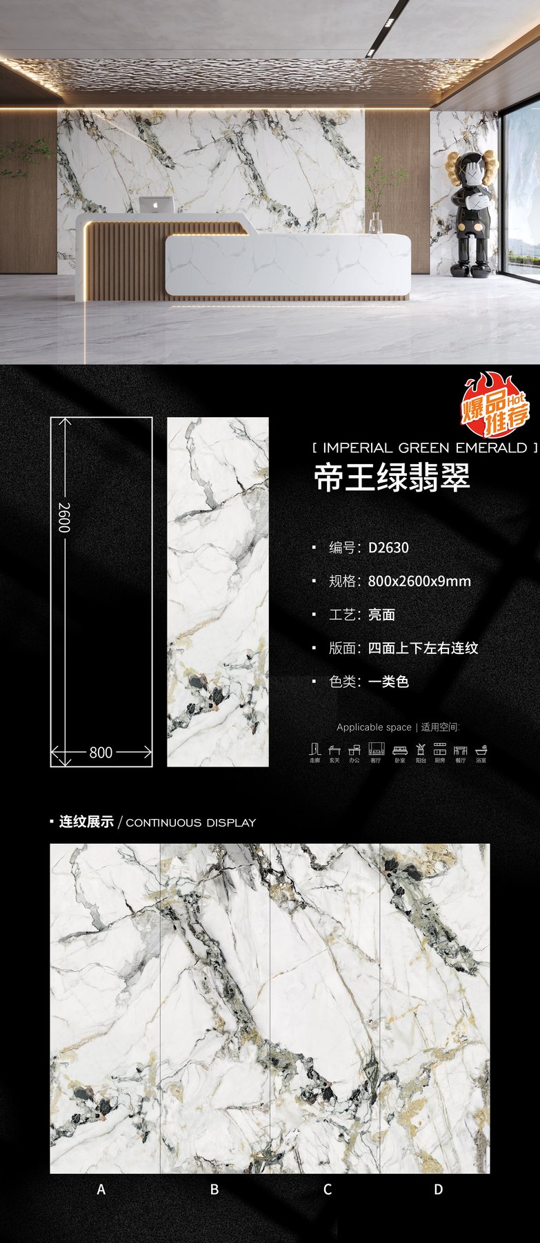 D2630 · 800×2600 mm · 9 mm · Glossy sintered stone