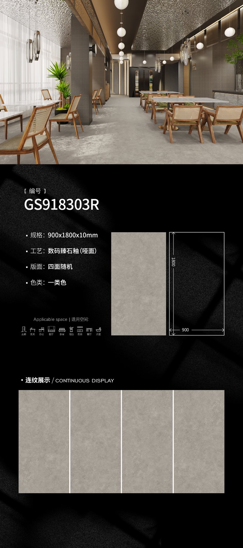 GS918303R · 900×1800 mm · 10 mm · Textured sintered stone