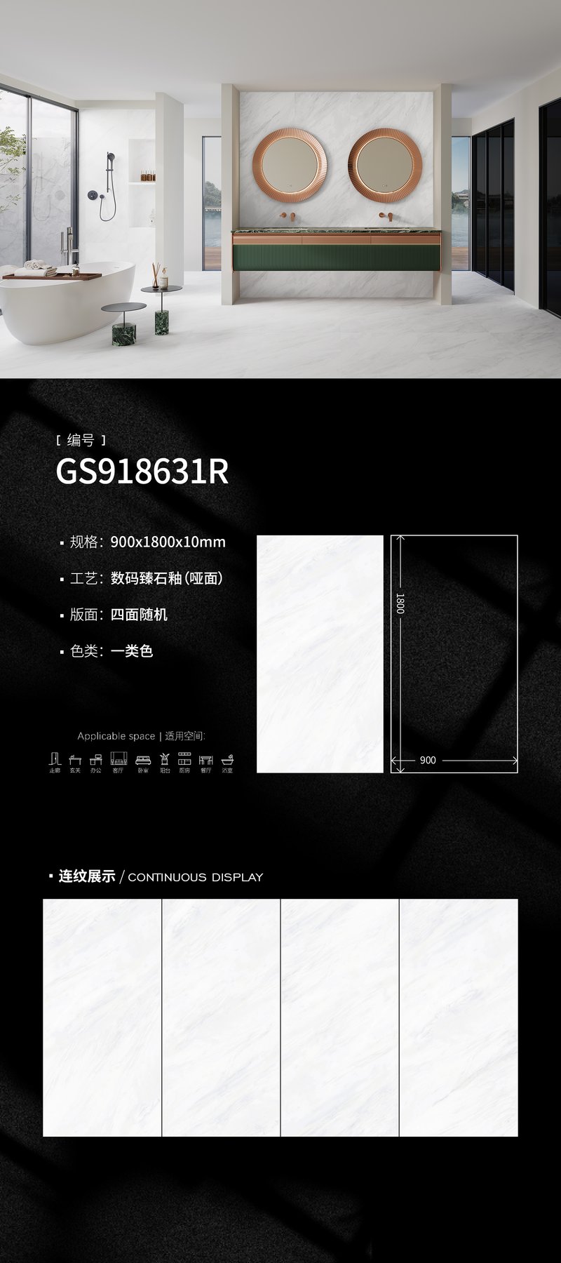 GS918631R · 900×1800 mm · 10 mm · Textured sintered stone