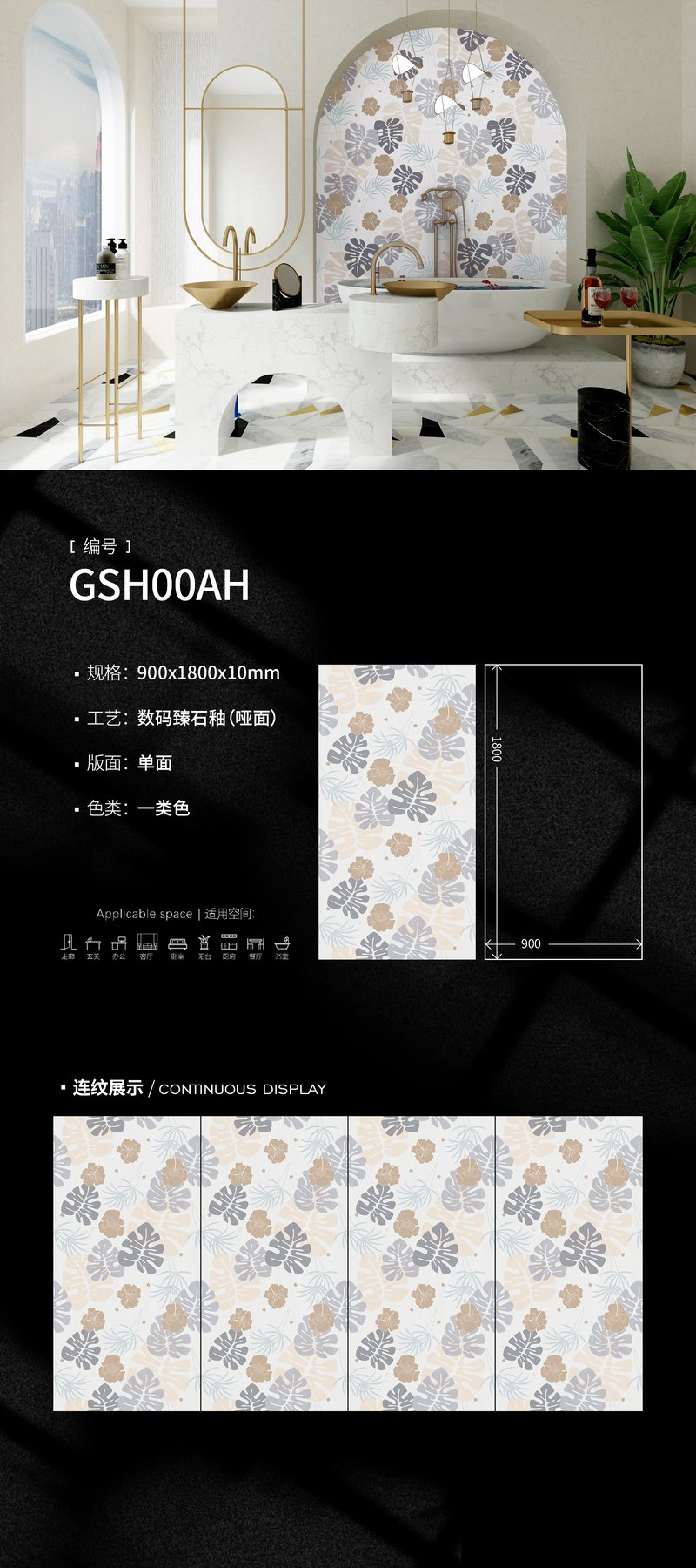 GSH00AH · 900×1800 mm · 10 mm · Textured sintered stone