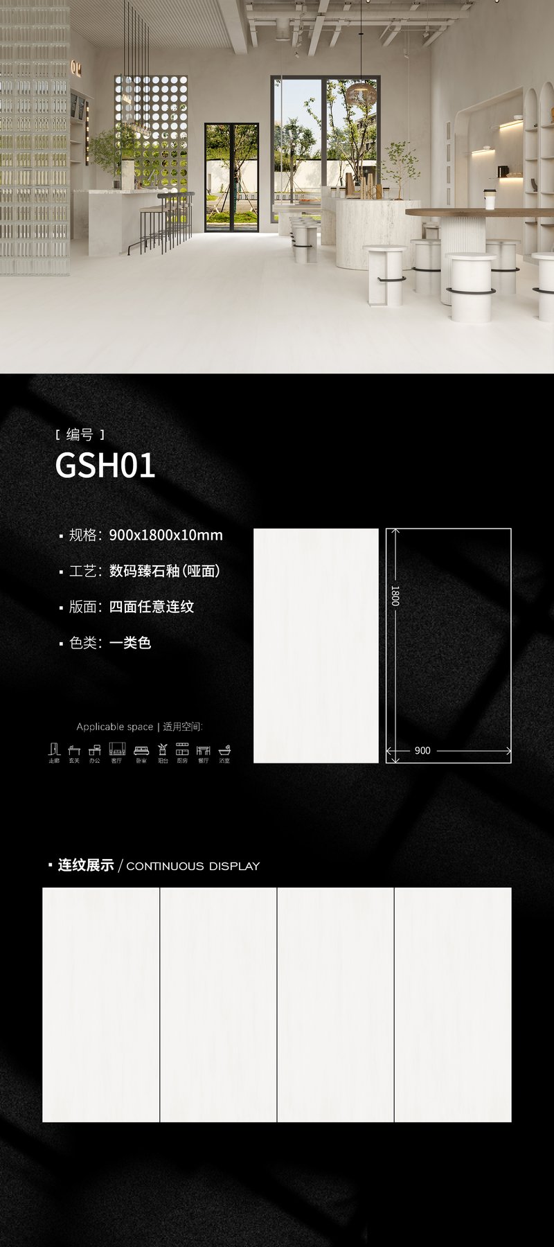 GSH01 · 900×1800 mm · 10 mm · Textured sintered stone