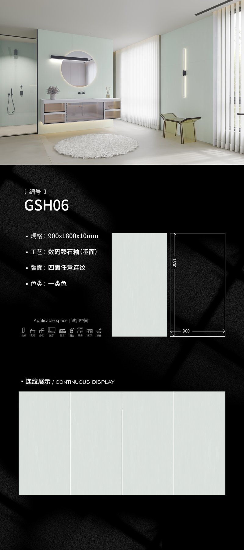 GSH06 · 900×1800 mm · 10 mm · Textured sintered stone