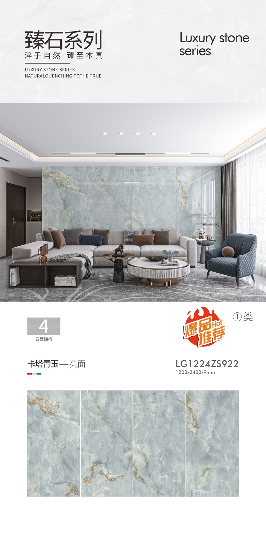 LG1224ZS922 · 1200×2400 mm · 9 mm · Glossy sintered stone