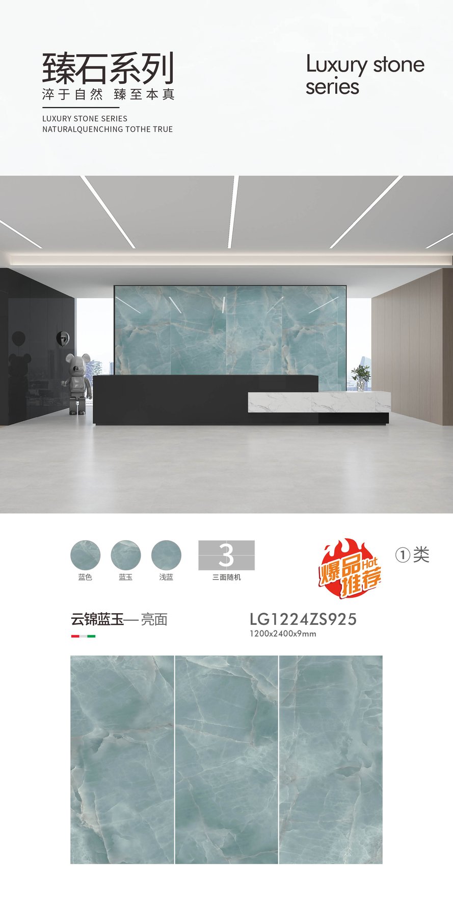 LG1224ZS925 · 1200×2400 mm · 9 mm · Glossy sintered stone