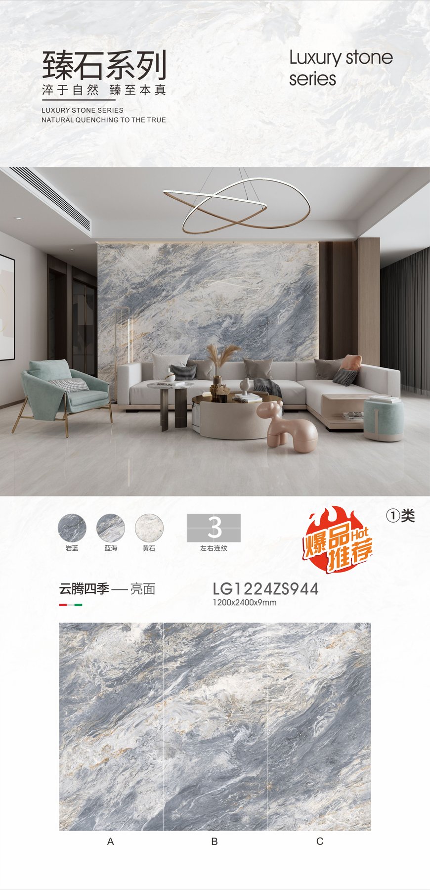 LG1224ZS944 · 1200×2400 mm · 9 mm · Glossy sintered stone