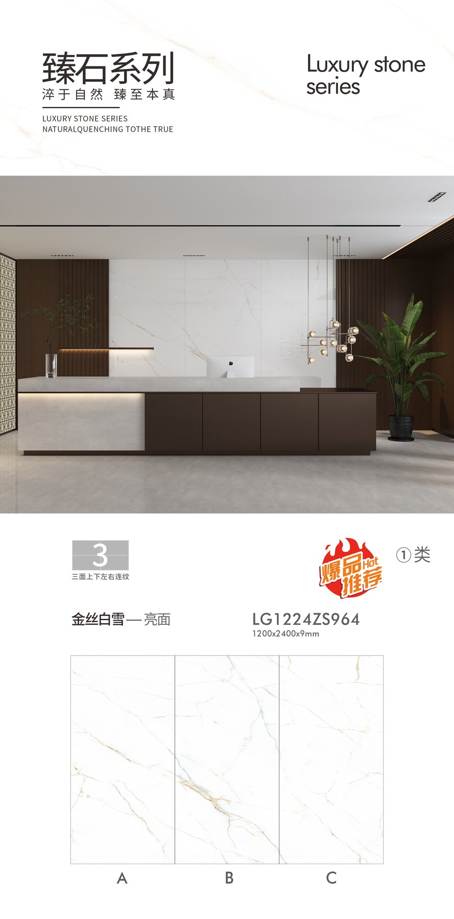 LG1224ZS964 · 1200×2400 mm · 9 mm · Glossy sintered stone