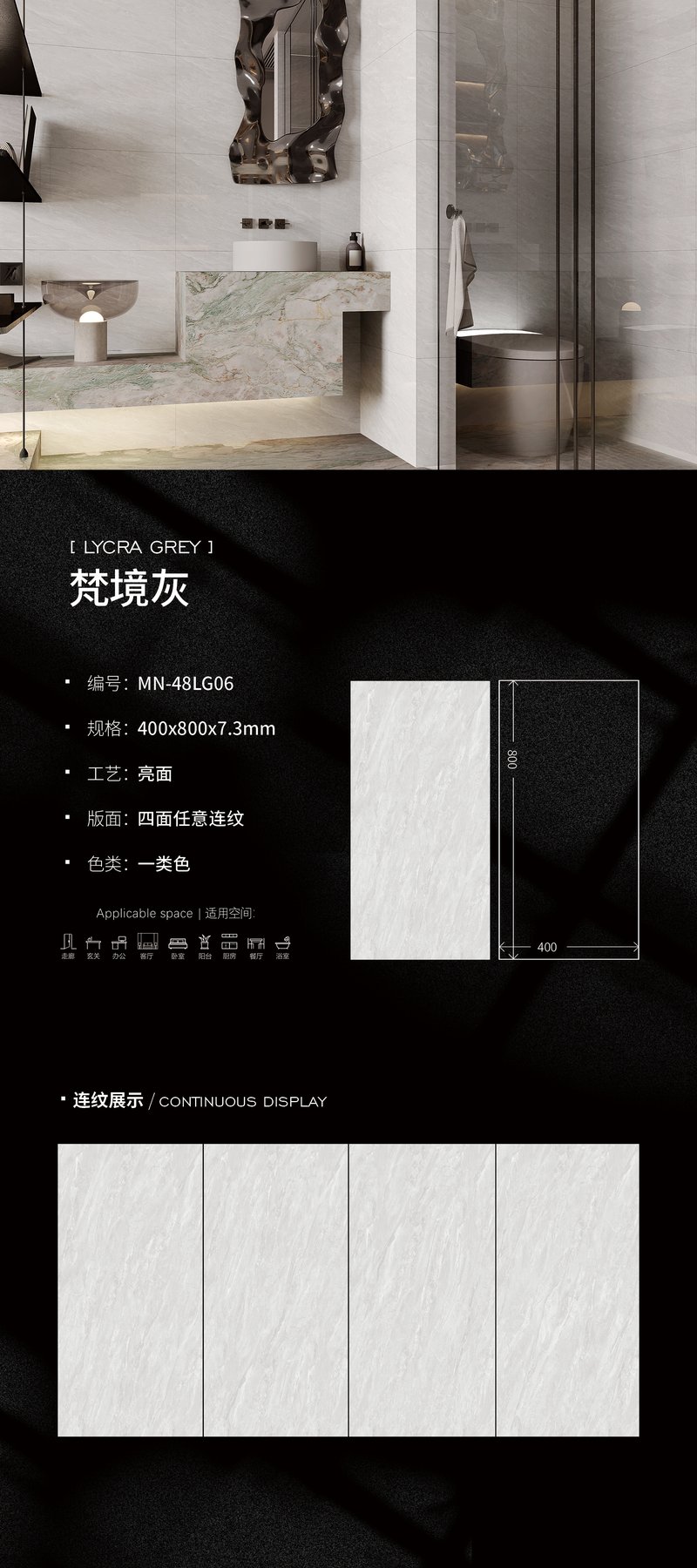 MN-48LG06 · 400×800 mm · 7.3 mm · Glossy sintered stone