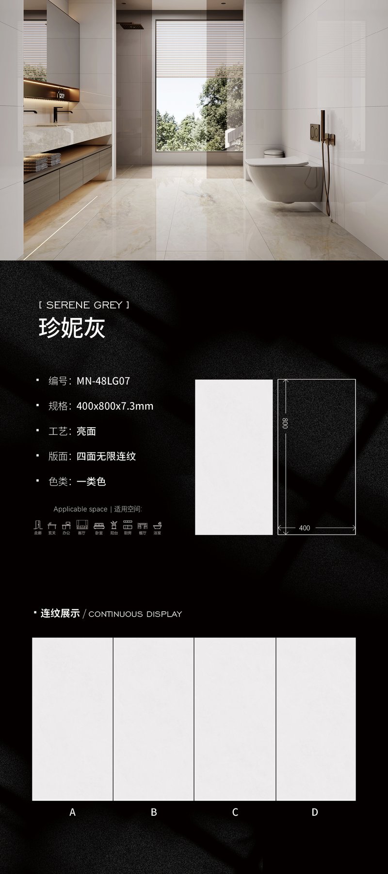 MN-48LG07 · 400×800 mm · 7.3 mm · Glossy sintered stone
