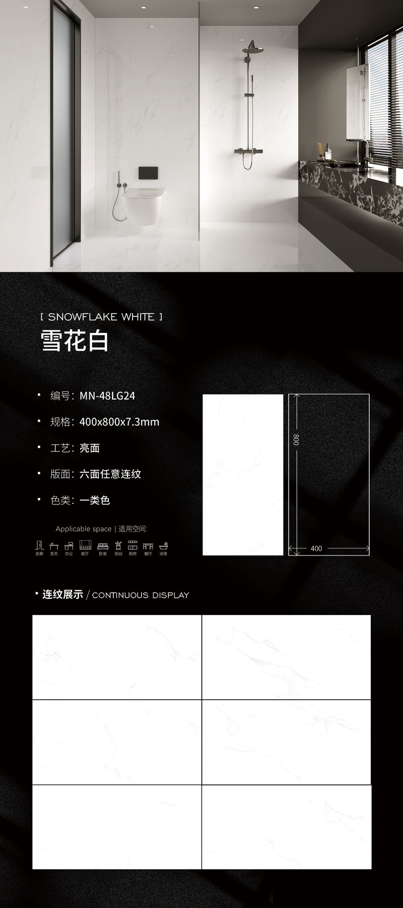 MN-48LG24 · 400×800 mm · 7.3 mm · Glossy sintered stone