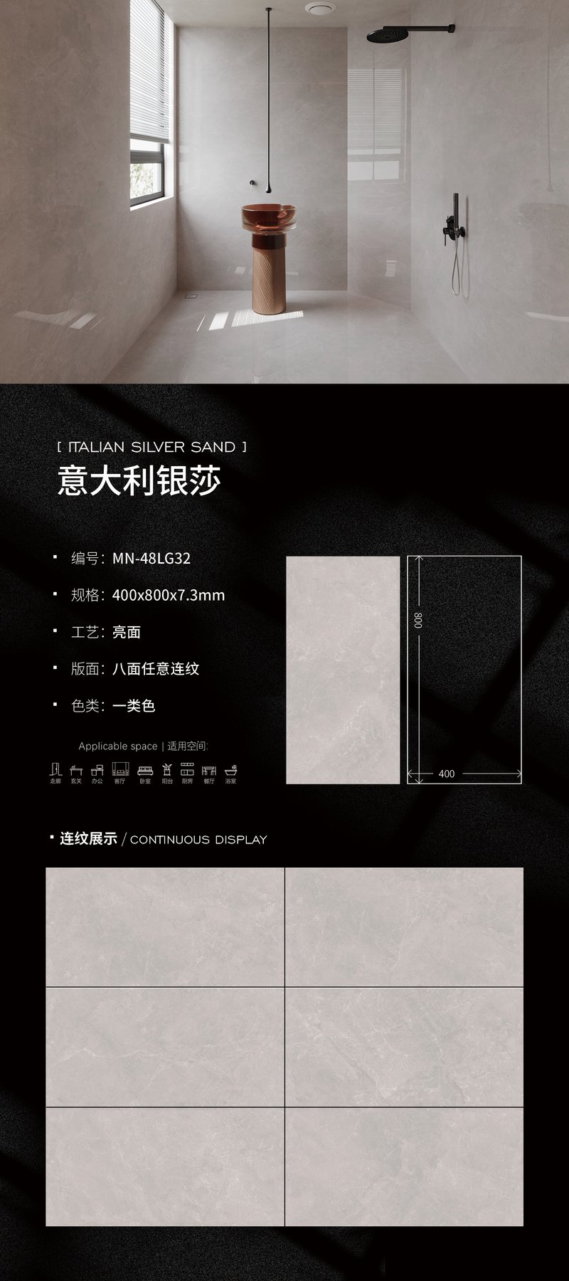 MN-48LG32 · 400×800 mm · 7.3 mm · Glossy sintered stone