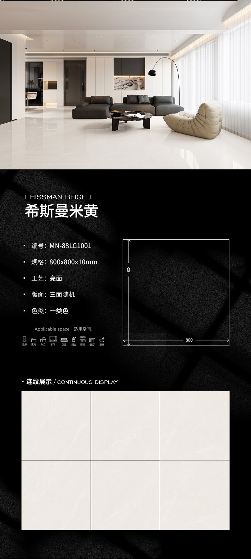 MN-88LG1001 · 800×800 mm · 10 mm · Glossy sintered stone